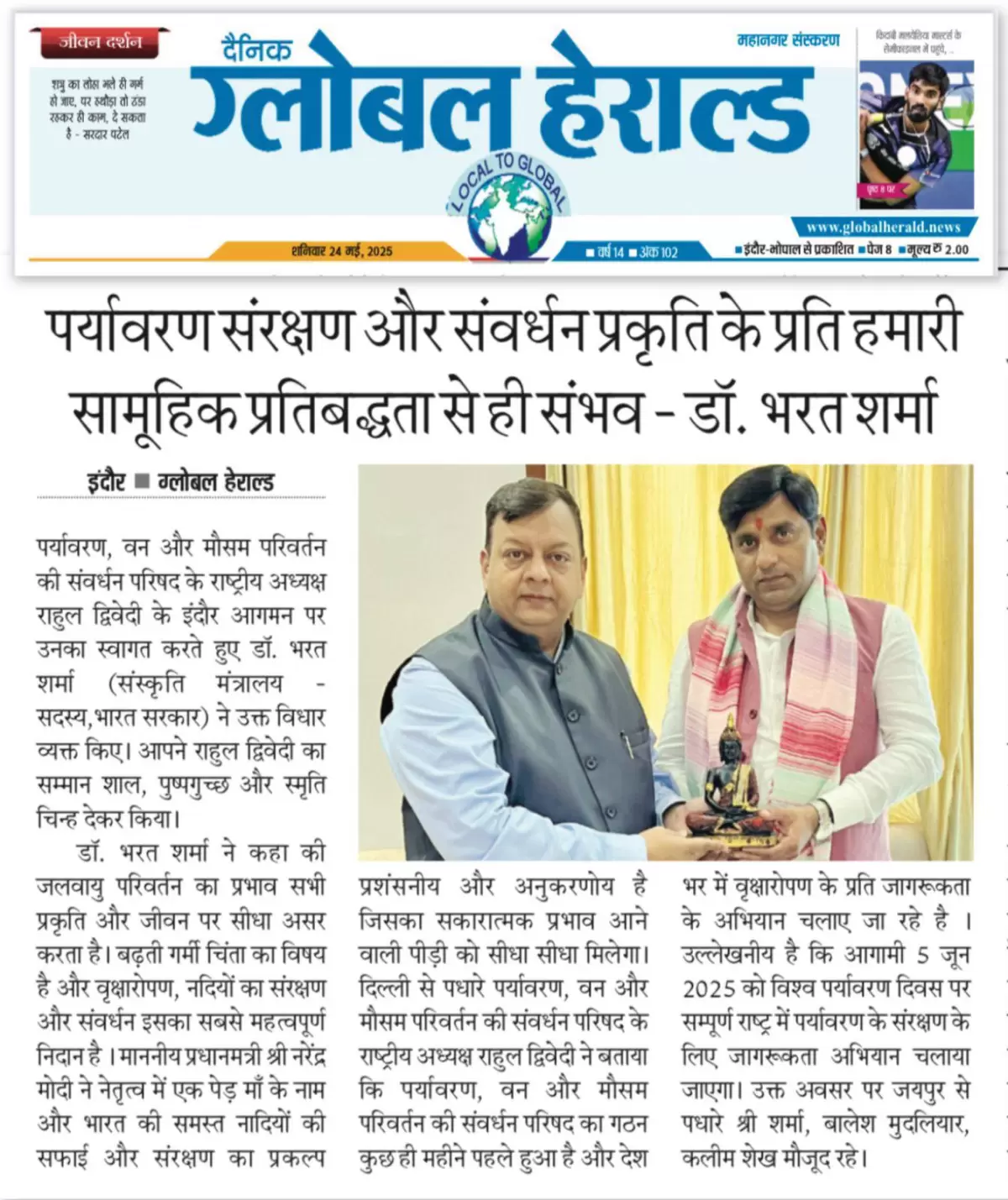 Environment Board Meeting on Monsoon Plantation in Indore