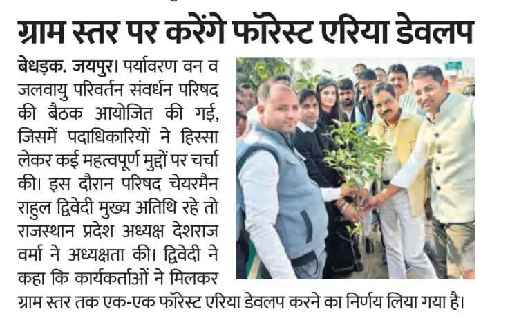 Decision to Take ‘One Tree for Mother’ Campaign to Villages